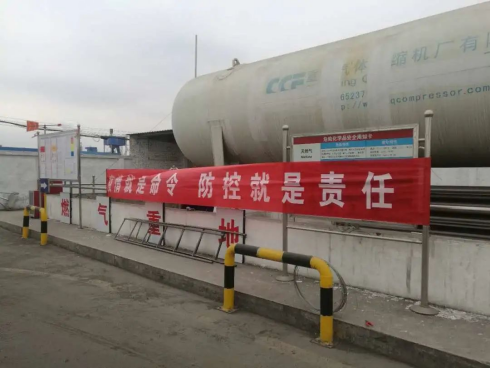 月光戰“疫”筆記∣安彩燃氣:筑牢“防疫墻” 服務有保障