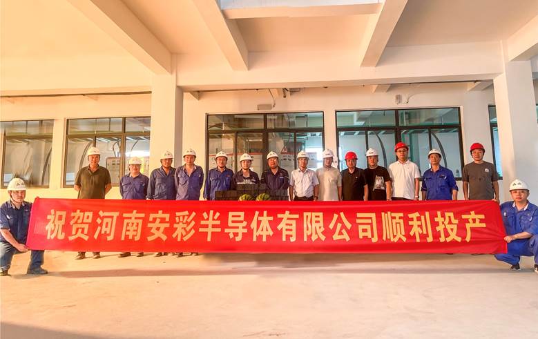 安彩半導體年產(chǎn)3000噸光伏及半導體用高純石英制品項目順利投產(chǎn)
