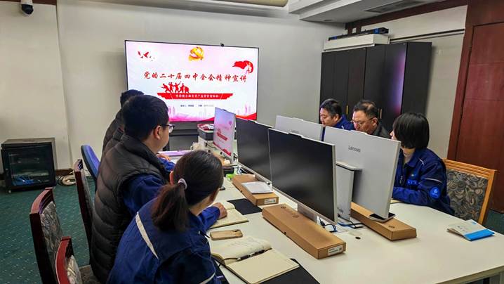 深學(xué)篤行全會精神 實(shí)干擔(dān)當(dāng)奮進(jìn)征程——安彩高科深入學(xué)習(xí)貫徹黨的二十屆四中全會精神